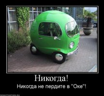 Первая ассоциация.