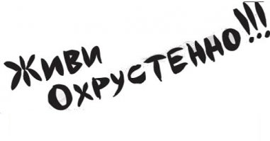 царствие небесное ему!