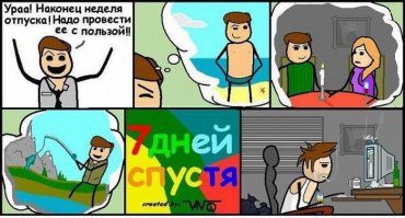 у кого то и так...