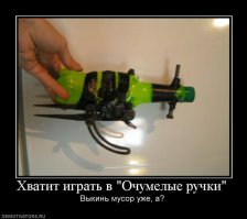 Охрен**ь.. Как я жил без всей этой куйни ?