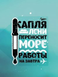 19 фотографий, доказывающих, что лень - двигатель прогресса 