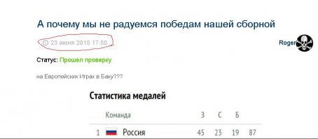 На Европейских Играх в Баку