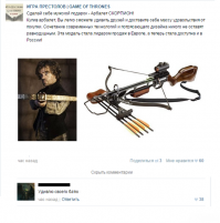 на арбалете же Ягуар написано?!