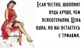Женская логика в забавных фразах