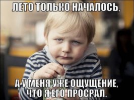 Уморительные СМС для тех, кто мечтает об отпуске