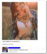 15 обворожительных татуированных невест 