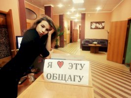 ДА отлично в общаге живем.)))
Правда не от вуза
otel-otel.ru