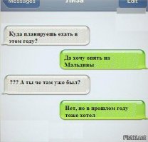 Уморительные СМС для тех, кто мечтает об отпуске