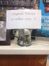 с миру по нитке, может и наши научатся так же играть