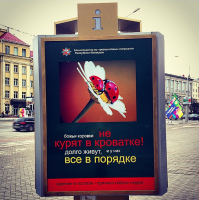 Вот это я понимаю плакат о вреде курения