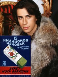 Я даже знаю, кто из звезд лицо мыла "Букет моей бабушки":