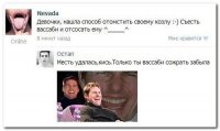 Смешные комментарии из социальных сетей 25.06.15