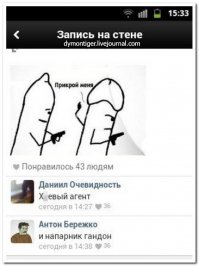 За то миссия пи*датая