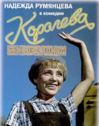 22 самые необычные королевы красоты 1950-60-х годов
