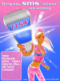 Что такое лохотрон?