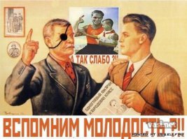Социальная реклама времен СССР