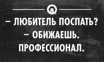 20 открыток о том, как сложно просыпаться по утрам