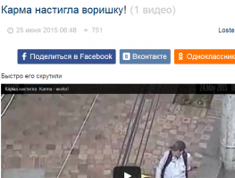 Карма в действии