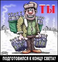А Вы запаслись попкорном и колой?