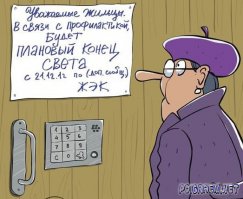 Очередной 2012?!!! Конец, Света?!!