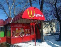 У нас тоже не отстают