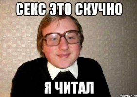 10 исторических личностей со странными сексуальными пристрастиями