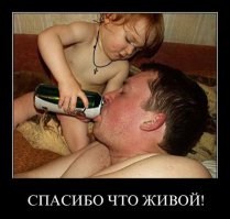 17 фотографий папаш, которые в душе еще дети