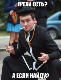 настоящий паломник