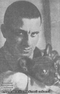 Павлова. Маяковский. Шаляпин.