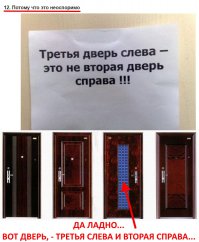 16 примеров по-настоящему железной логики