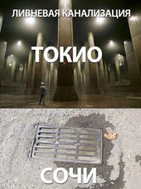 Великий потоп в Сочи. Как это было