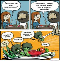 Нихрена. Вы жрёте траву.
