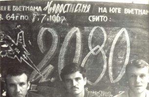 Обосновываю: какова задача ПВО? Недопустить авианалет, не допустить разрушение того или иного объекта, аэродрома, нефтехранилища и т.д. Из слов автора следует, что дед его то ли полоумный, тли просто идиотская это выдумка, предлагает бить самолеты для галочки, для количества.. Это что соревнования? Что ты или автор знает о бомбардировках Северного Вьетнама.. Тьфу, чушню читаете, сбить самолет противника хорошо, а не дать отбомбиться - отлично! Эдак если они отбомбятся, сбивать сбивать нечем и некому будет.
 Этот бредовый текст-оскорбляет парней на фото!