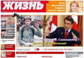 Народ, читай те больше желтой прессы