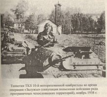 Огненный танк