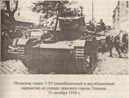 Огненный танк