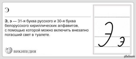 Короче, Википедия