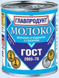 ну предположим сейчас можно найти и нормальный лимонад (точно не фиеста), и колбасу с мясом (правда повыбирать придется), даже сгущенка есть сваренная по госту!