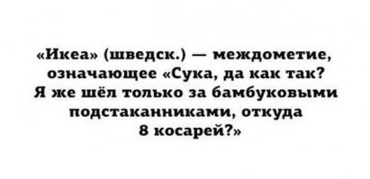 Короче, Википедия