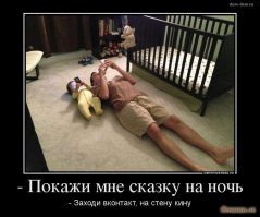 Сказка на ночь