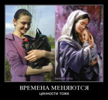 Как изменилось общественное мнение