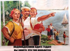 Социальная реклама времен СССР