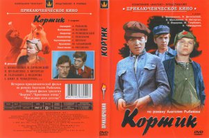 А как же "Кортик" и "Бронозовая птица"?