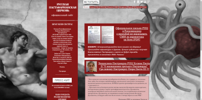 Для сомневающихся есть Русская Пастафарианская Церковь Макаронной епархии. Посвящение и прочие ритуалы бесплатны + соответствующий юмор и самоирония.