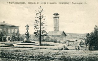 Уральский городок Кушва в царские времена