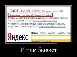 Пятничная подборка демотиваторов 