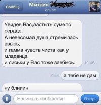 15 СМС про неудачные свидания 