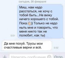 15 СМС про неудачные свидания 