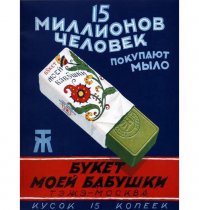 Ой, а я помню это мыло! Обожала его, такой запах у него приятный был