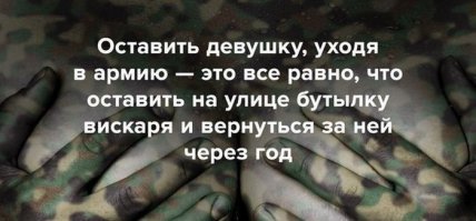 Встреча!